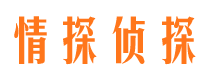 会昌侦探公司